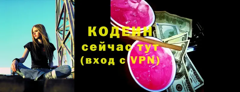 Кодеиновый сироп Lean напиток Lean (лин)  ОМГ ОМГ онион  Анапа 